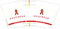 12250209珍爱生命 预防艾滋9盎司加厚5千个：我我我loe胖子 一次性定制纸杯、一次性广告纸杯设计图