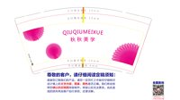12250219秋秋美学9盎司1千：lqlangel8 一次性定制纸杯、一次性广告纸杯设计图