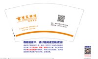12250220增容雅缘抗衰中心 9盎司1千：罗子艳520 一次性定制纸杯、一次性广告纸杯设计图