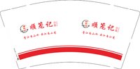 16250207 顺笼记9盎司5千：15165333280a 一次性定制纸杯、一次性广告纸杯设计图