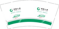 12250206中国人寿9盎司1千：王托平 一次性定制纸杯、一次性广告纸杯设计图