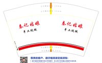 https://tcs.teambition.net/thumbnail/313ffb53caeb13a1d668d530df6cbda331fa/w/200/h/200纸杯定做 设计图附件