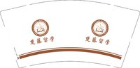 12250225楚藤留学9盎司加厚1千个：嘉嘉de小澄澄 一次性定制纸杯、一次性广告纸杯设计图