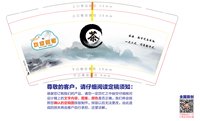 12250111欢迎回家9盎司1千个：晶晶60902 一次性定制纸杯、一次性广告纸杯设计图