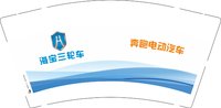 12250213奔跑电动汽车 9盎司1000个：t_1486903387753_0989 一次性定制纸杯、一次性广告纸杯设计图