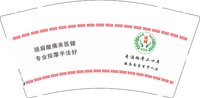 14250216在改（专注按摩二十年） 医健盲人按摩院 9盎司5千：孙苏娟133 一次性定制纸杯、一次性广告纸杯设计图
