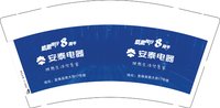 12250218有改 安泰电器9盎司加厚1千：爱与被爱1818 一次性定制纸杯、一次性广告纸杯设计图