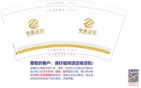 12250221中淦企服 9盎司加厚1000个：丰玉德家居电气 一次性定制纸杯、一次性广告纸杯设计图