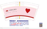 12250225感恩有您 9盎司2000个：卓越物业惠州大亚湾分公司 一次性定制纸杯、一次性广告纸杯设计图