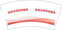 11250226信普法律咨询服务7盎司1千：兮贵妃0763 一次性定制纸杯、一次性广告纸杯设计图