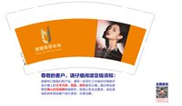 12250218 （改）娜姐美容会所 9盎司1千专版350克：我爱拼搏iuoyong 一次性定制纸杯、一次性广告纸杯设计图