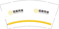 12250215铭森劳保 9盎司1千350克专版：t_1493615787693_0945 一次性定制纸杯、一次性广告纸杯设计图