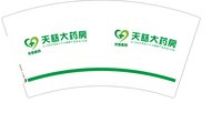 12250223 （改）天慈大药房7盎司2千：tb1770082_2012 一次性定制纸杯、一次性广告纸杯设计图