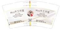 3140215 Miss牛工作室 9盎司1000个：250215-178310408592725 一次性定制纸杯、一次性广告纸杯设计图
