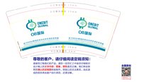 16250218 OB国际9盎司1千：tjjutrbb 一次性定制纸杯、一次性广告纸杯设计图
