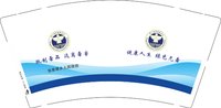 12250218张家塬乡人民政府9盎司加厚5千（超市双排袋五十一袋装）；tb398281681 一次性定制纸杯、一次性广告纸杯设计图