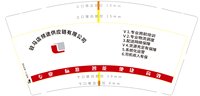 https://tcs.teambition.net/thumbnail/313ffdcd94d52c918859e001d23925d4a9b6/w/200/h/200纸杯定做 设计图附件