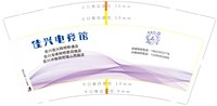 12250218佳兴电竞馆9盎司加厚1千个：晋舞小妹 一次性定制纸杯、一次性广告纸杯设计图