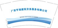 12250217广西亨瑞建筑劳务服务有限公司9盎司1千个：吃货小姐con 一次性定制纸杯、一次性广告纸杯设计图