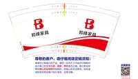 12250209 9盎司加厚1千：ms赵小小 一次性定制纸杯、一次性广告纸杯设计图