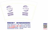 3140208 蓝棒棒 16盎司1000个：250208-036826027550755 一次性定制纸杯、一次性广告纸杯设计图