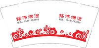 （休白500）12250215铭伟烟酒 18451283888 9盎司加厚1000个：fyh86553132 一次性定制纸杯、一次性广告纸杯设计图