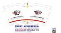 122501210中俄国际冬季运动体育节？（顺丰到付空运）9盎司加厚1千：tb931516361（taobaoaiwowoaitaobao123） 一次性定制纸杯、一次性广告纸杯设计图
