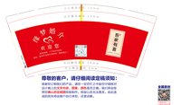 122503099盎司1千：xu1018952614 一次性定制纸杯、一次性广告纸杯设计图