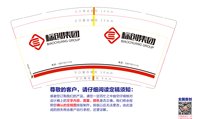 12250312标仓集团9盎司5千：晟音1 一次性定制纸杯、一次性广告纸杯设计图