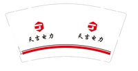 12241114 天吉电力 9盎司1000个：li349111369 一次性定制纸杯、一次性广告纸杯设计图