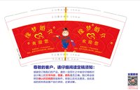 122503099盎司1千：xu1018952614 一次性定制纸杯、一次性广告纸杯设计图