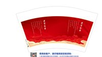 12250319煮字为藥 12盎司1千：tb923247245681 一次性定制纸杯、一次性广告纸杯设计图