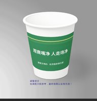 1千个：赵华芹13718888375 一次性定制纸杯、一次性广告纸杯设计图