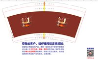 https://tcs.teambition.net/thumbnail/313g1f994f9ef37b0a6952a1482e217172ae/w/200/h/200纸杯定做 设计图附件