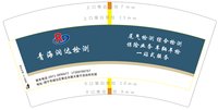 3140102 青海润达检测 7盎司1000个：250324-208813452881346 一次性定制纸杯、一次性广告纸杯设计图
