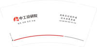 12250620中工设研院 9盎司10000个专版350g（50一条）：wr静1722 一次性定制纸杯、一次性广告纸杯设计图