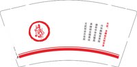 12250312兴华鹏翰富贵扬 9盎司加厚1万：lchwz888 一次性定制纸杯、一次性广告纸杯设计图