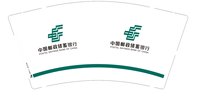 12250220中国邮政储蓄银行 9盎司1000个：zylzhuxun1025 一次性定制纸杯、一次性广告纸杯设计图