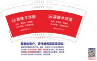 12250331 9盎司加厚1千：tb853323319955 一次性定制纸杯、一次性广告纸杯设计图