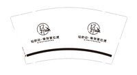 12250326新-轻韵动9盎司1000个：以成为过往 一次性定制纸杯、一次性广告纸杯设计图