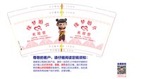 122503099盎司1千：xu1018952614 一次性定制纸杯、一次性广告纸杯设计图