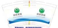 12250404欣欣宾馆 9盎司1000个：程小丹9 一次性定制纸杯、一次性广告纸杯设计图