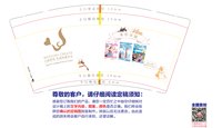 12250328 9盎司1千：tazitoman 一次性定制纸杯、一次性广告纸杯设计图