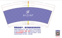 12250330GATASE9盎司1千：艳艳199601（定稿改图） 一次性定制纸杯、一次性广告纸杯设计图