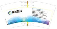 12250407衢能建设 9盎司2000个专版350g：番茄土豆马铃薯ya 一次性定制纸杯、一次性广告纸杯设计图