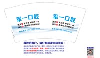 122503109盎司1千：退伍兵在天涯 一次性定制纸杯、一次性广告纸杯设计图