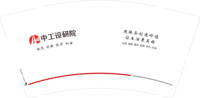 12250620中工设研院 9盎司10000个专版350g（50一条）：wr静1722 一次性定制纸杯、一次性广告纸杯设计图