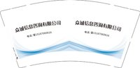 3140224 众诚信息咨询有限公司 9盎司1000个：250224-588649675173277 一次性定制纸杯、一次性广告纸杯设计图