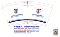 https://tcs.teambition.net/thumbnail/313g5a13e63f6663a90b40aabca63a94161b/w/200/h/200纸杯定做 设计图附件