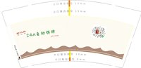 12250319 9盎司5千：魏凤和66 一次性定制纸杯、一次性广告纸杯设计图